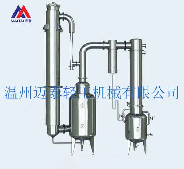 單效降膜濃縮器